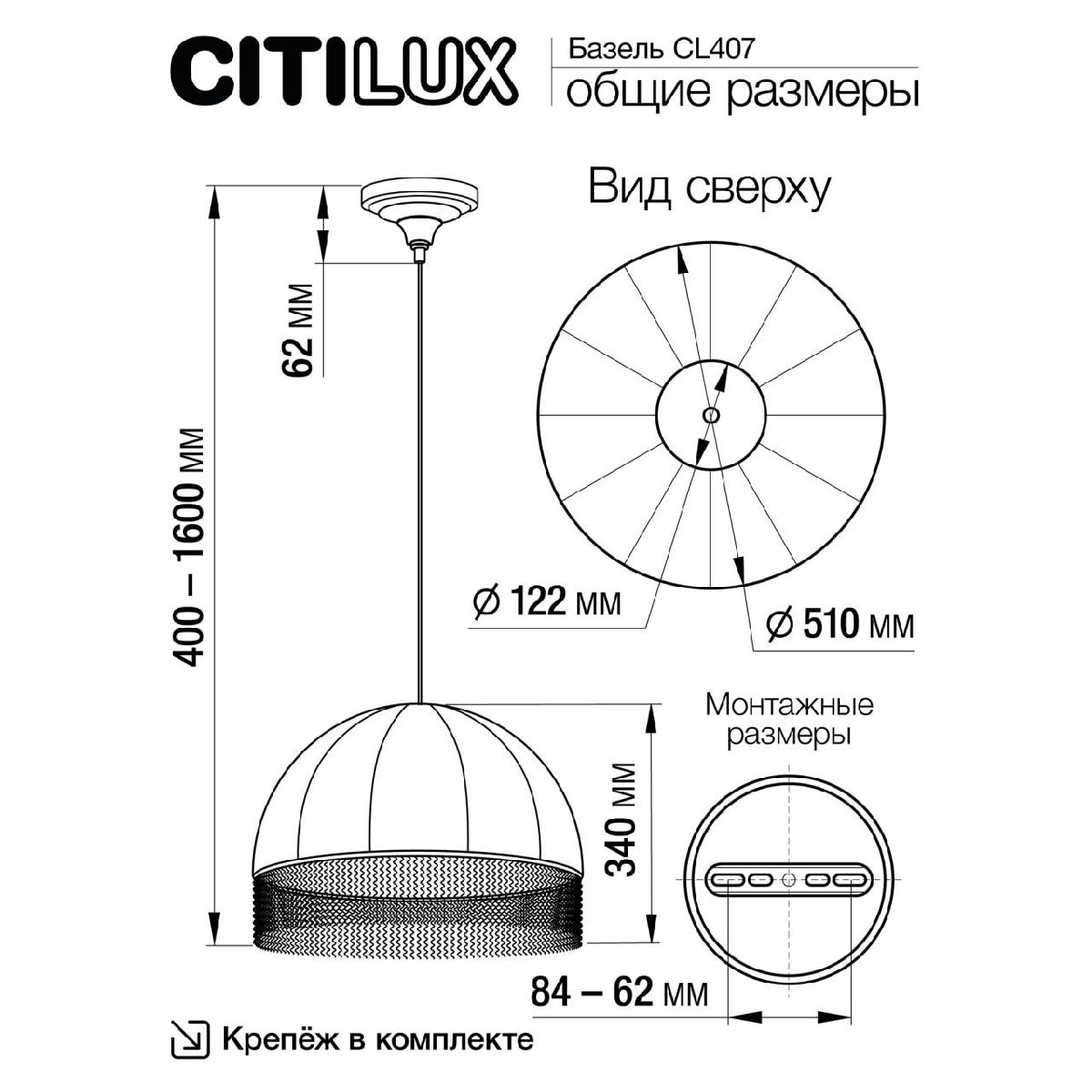 Подвесной светильник Citilux Базель CL407021