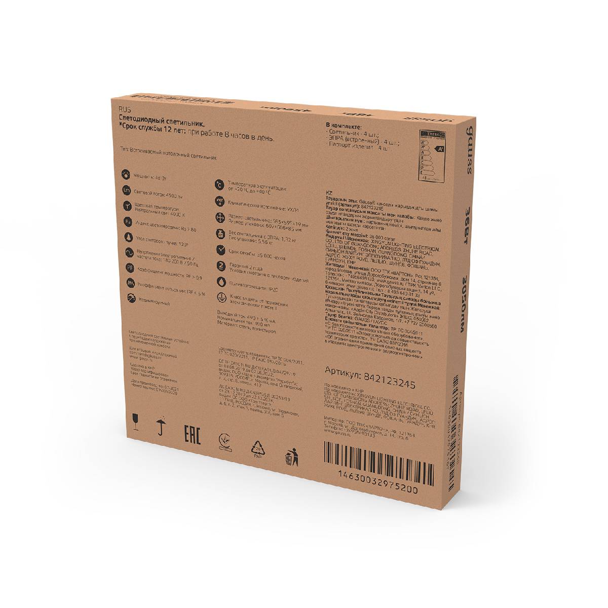 Потолочный светодиодный светильник Gauss 842123245 УЦ