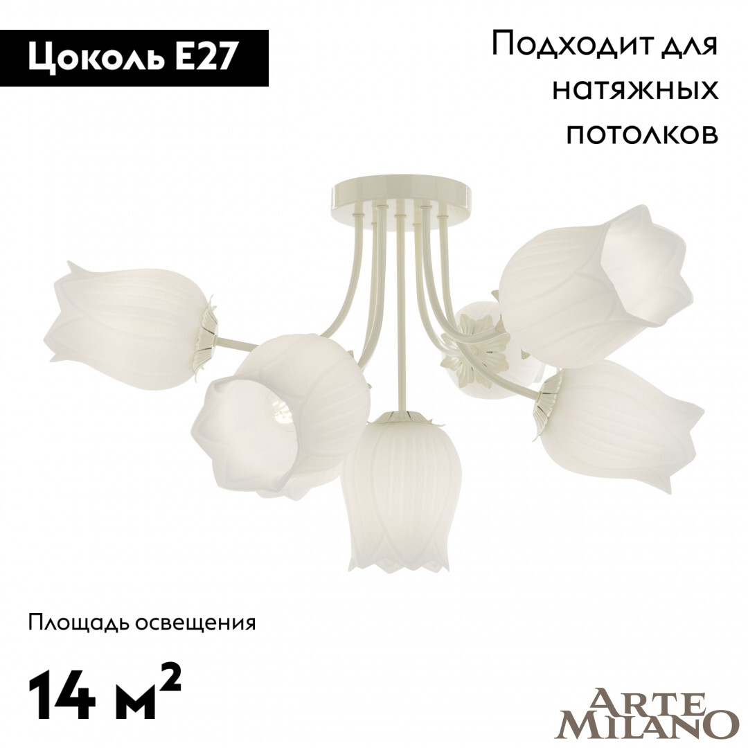 Потолочная люстра Arte Milano Napoli 319066/D780/7 IV