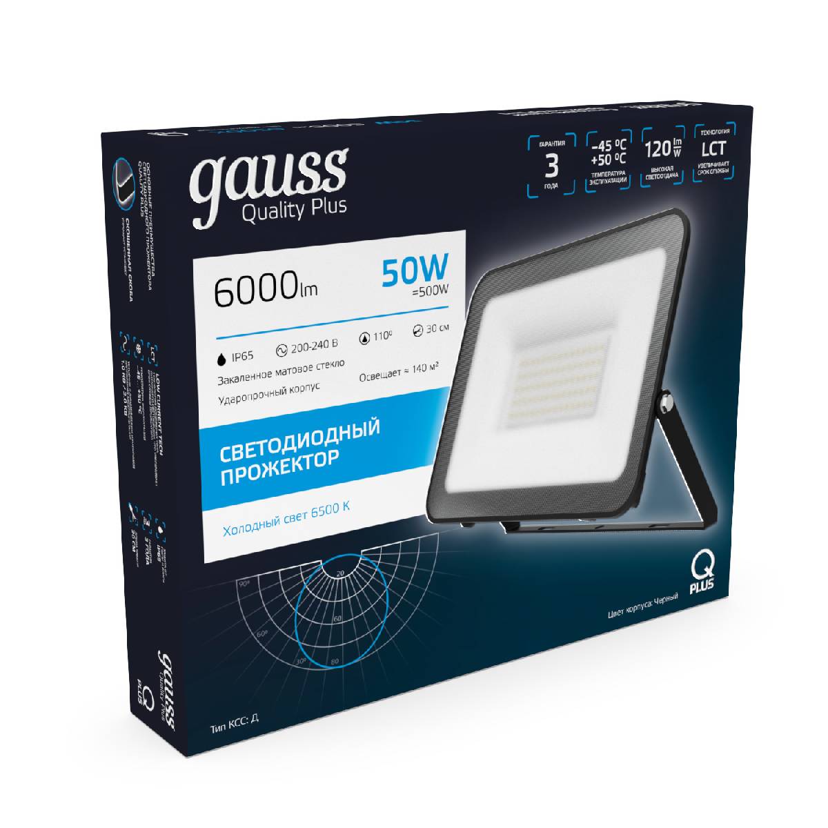 Прожектор светодиодный Gauss Qplus 50W 6500К 613511350