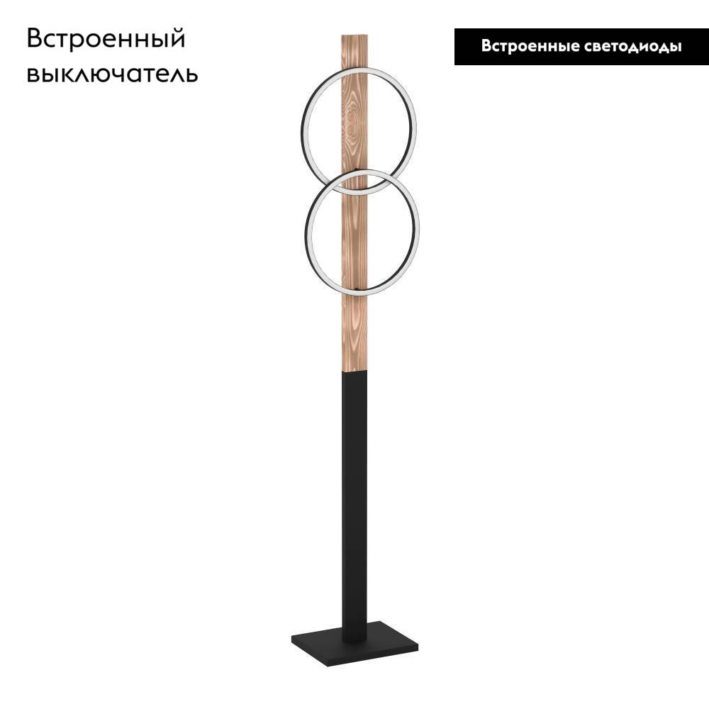 Торшер Eglo Boyal 900892