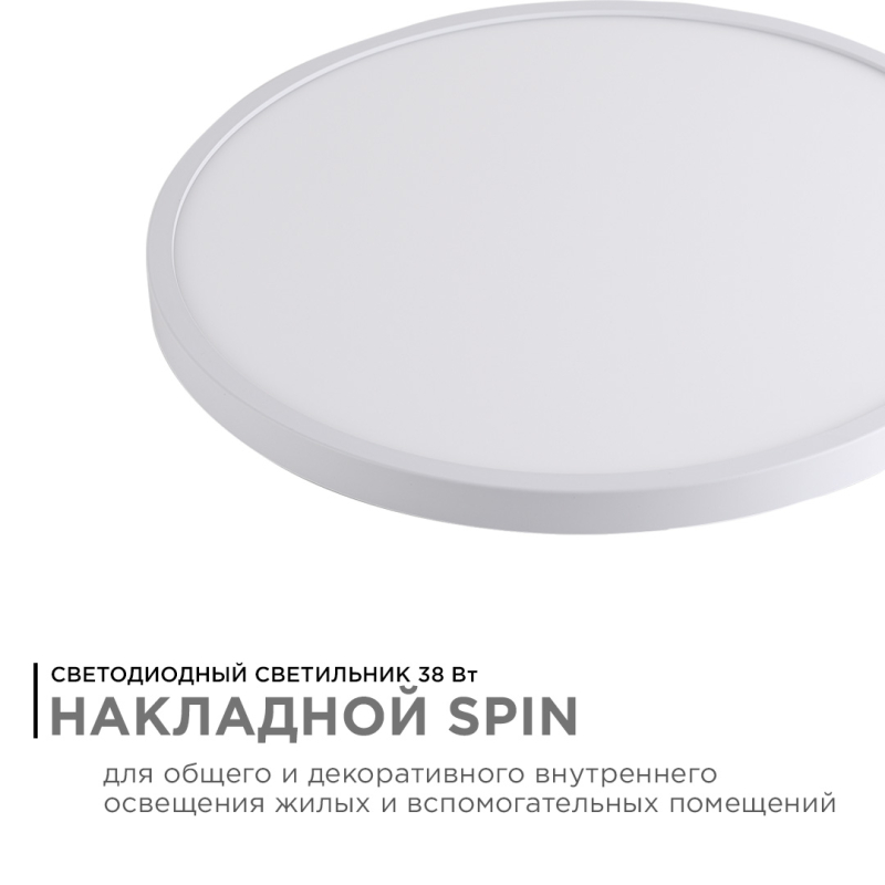 Настенно-потолочный светильник Apeyron Spin 18-136