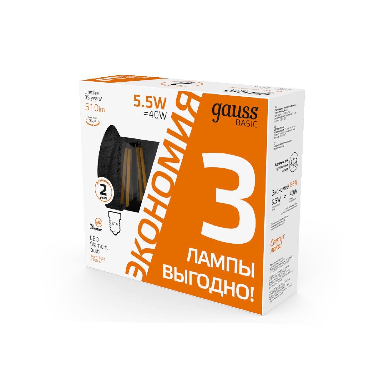 Лампа светодиодная Gauss Basic Filament E14 5,5W 2700K 1031116T