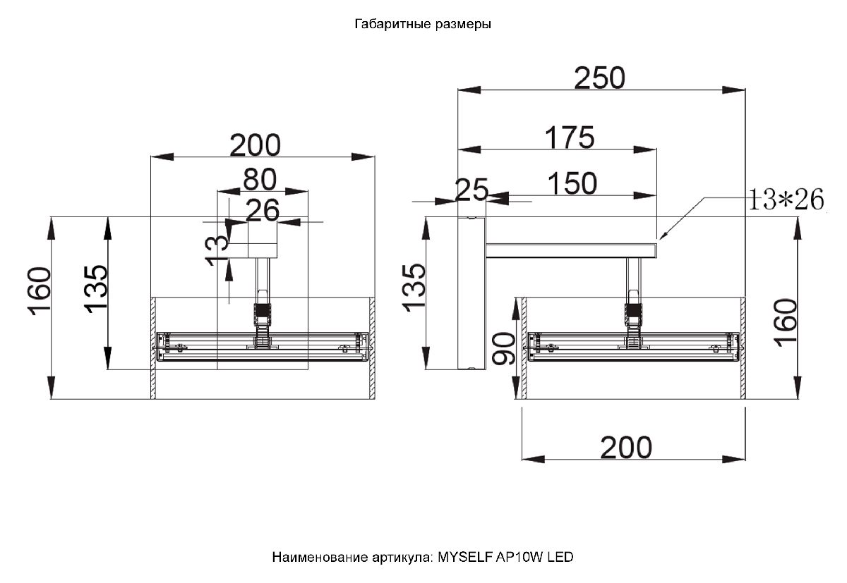 Бра Crystal Lux MYSELF AP10W LED