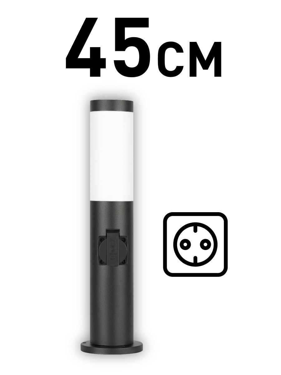 Ландшафтный светильник ЭРА Беллона GBF-103-1-BL-0450 230В Е27 IP54 черный с розеткой Б0071047