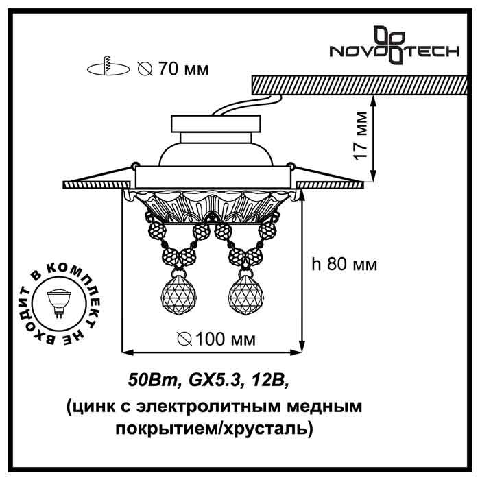 Встраиваемый светильник Novotech Grape 369996