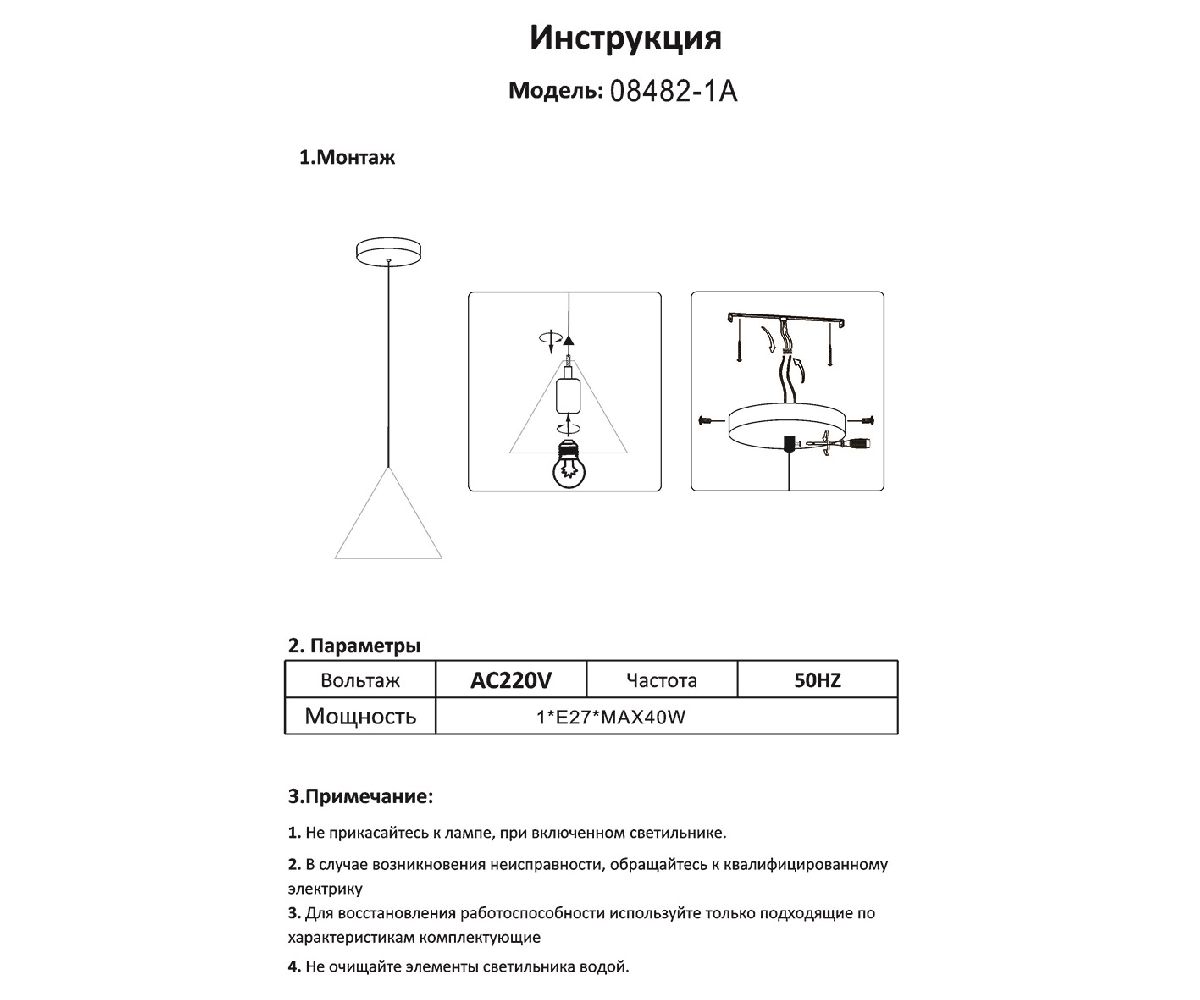 Подвесной светильник Kink Light Райви 08482-1A,19