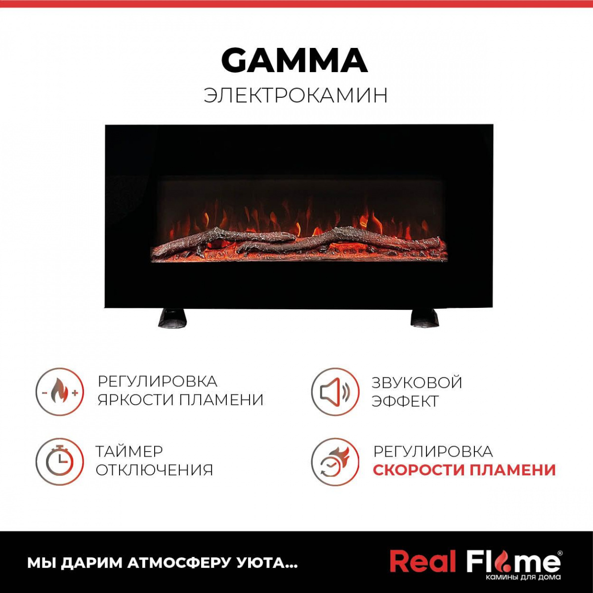 Электрокамин RealFlame Gamma 100084 - купить в Москве по выгодной цене |  Интернет магазин Donplafon.ru