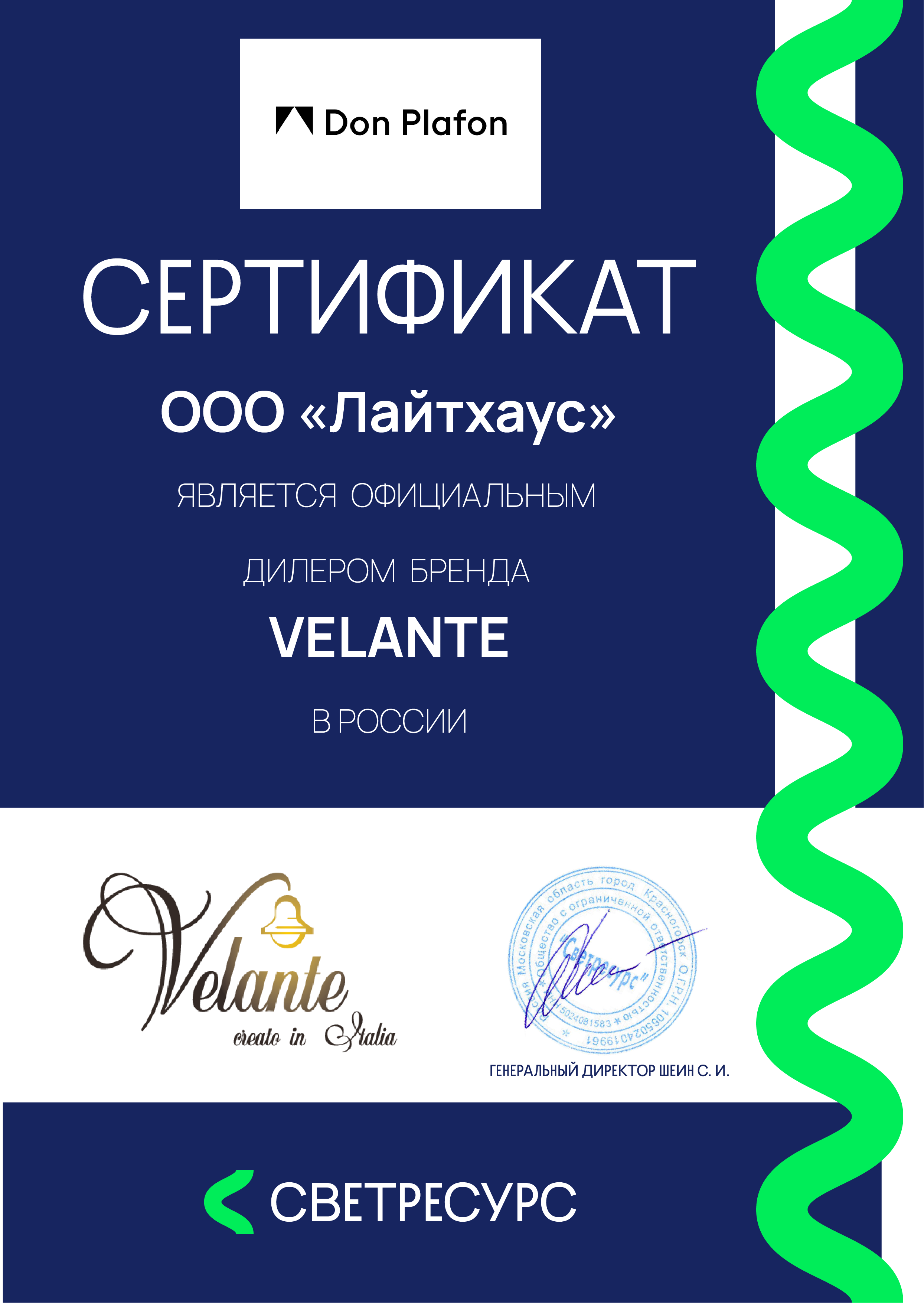 Потолочная люстра Velante 234-107-03
