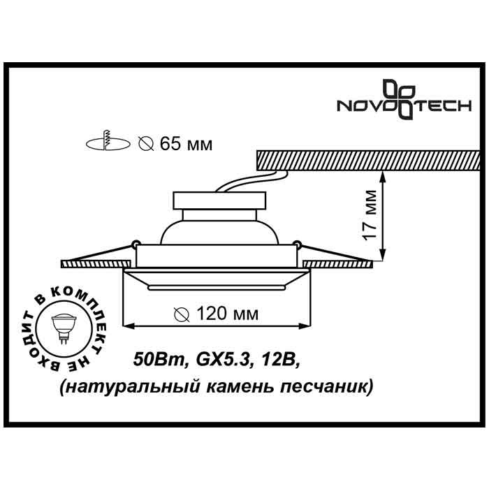 Встраиваемый светильник Novotech Pattern 076 370089