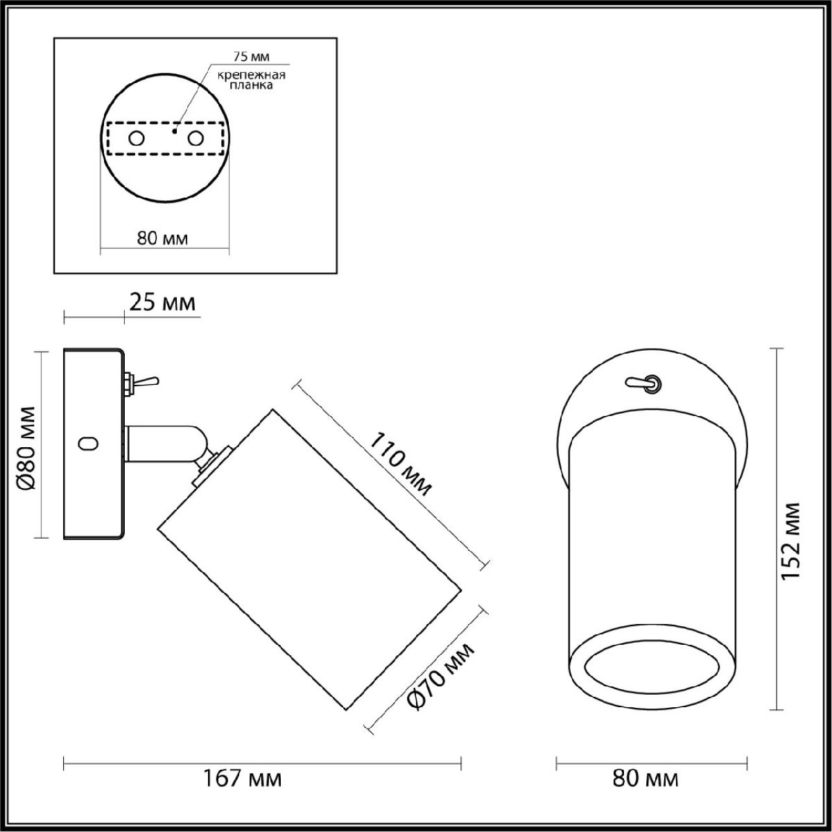 Спот Odeon Light Caucho Minima 7061/1W