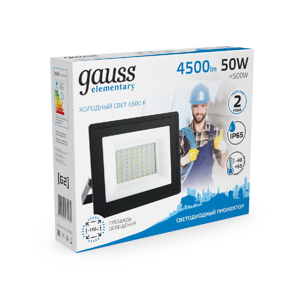 Прожектор светодиодный Gauss 50W 613100350