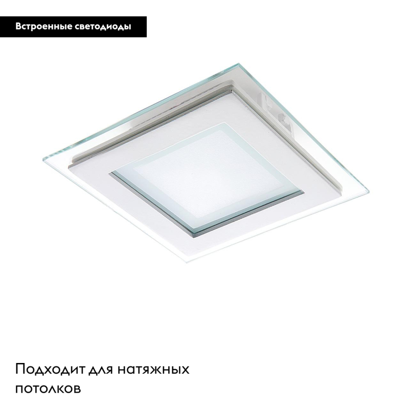 Встраиваемый светильник Lightstar Acri LED 212020
