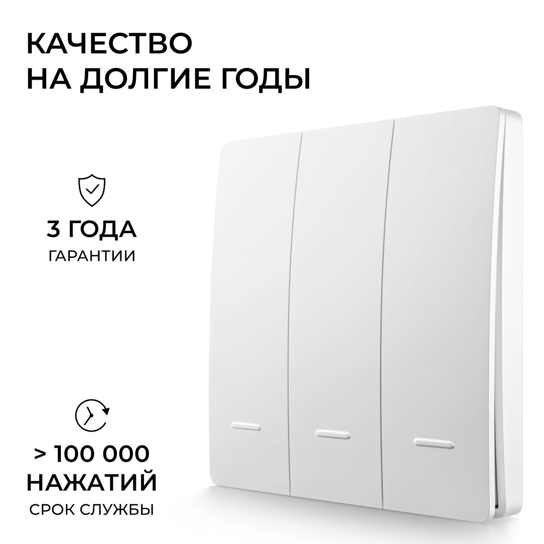 Выключатель кинетический 3кл., IP44, 2,4 ГГц, Smart, бел. Apeyron 04-73