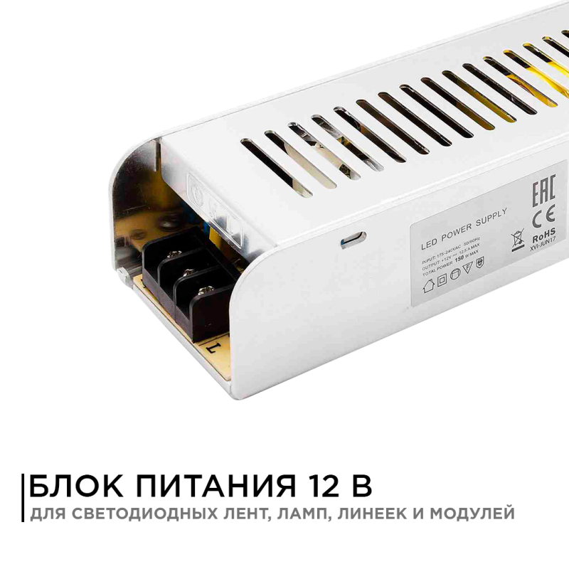 Блок питания Apeyron 12В 150Вт IP20 12,5А PS3-50