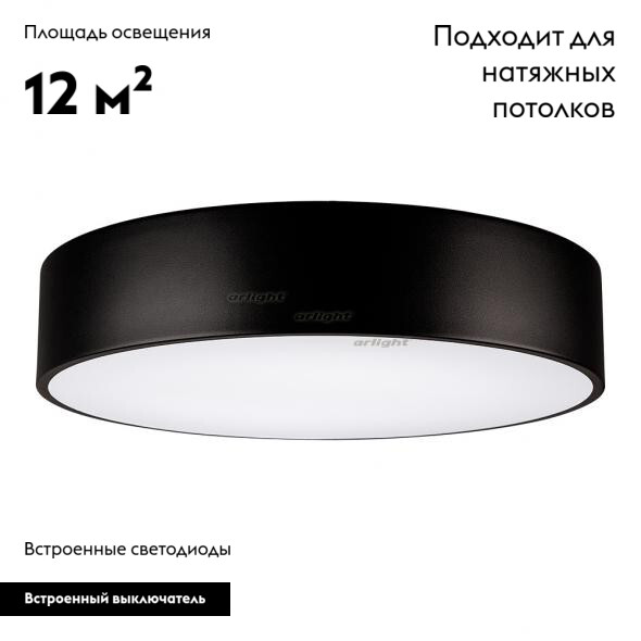 Накладной светильник Arlight 022998(1)
