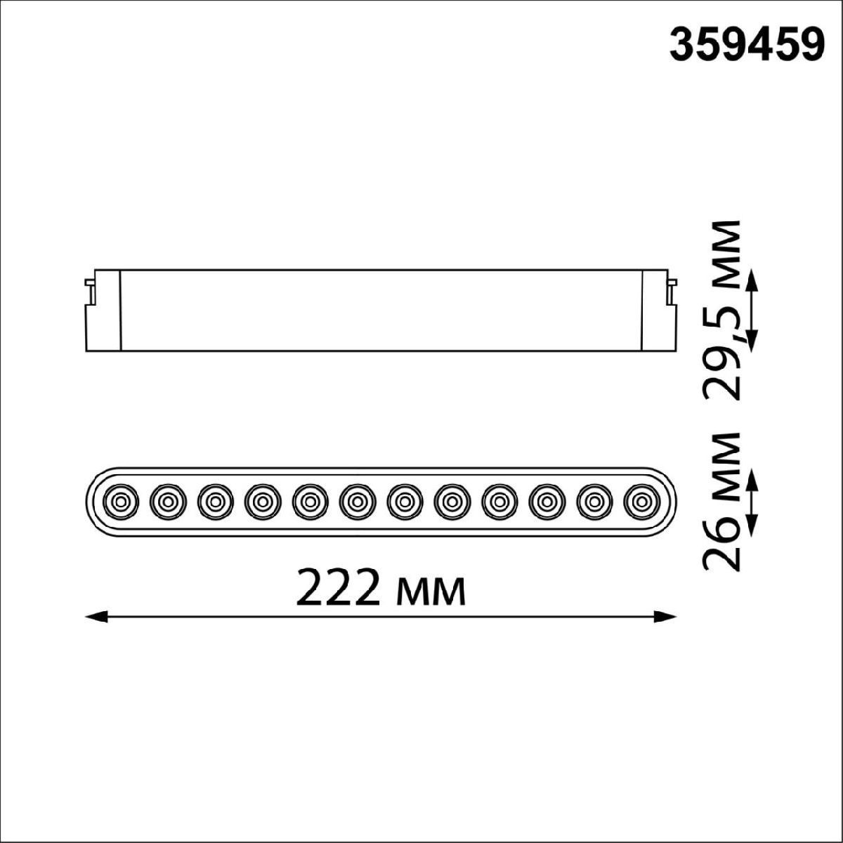 Трековый низковольтный светильник Novotech Shino Easy 359459