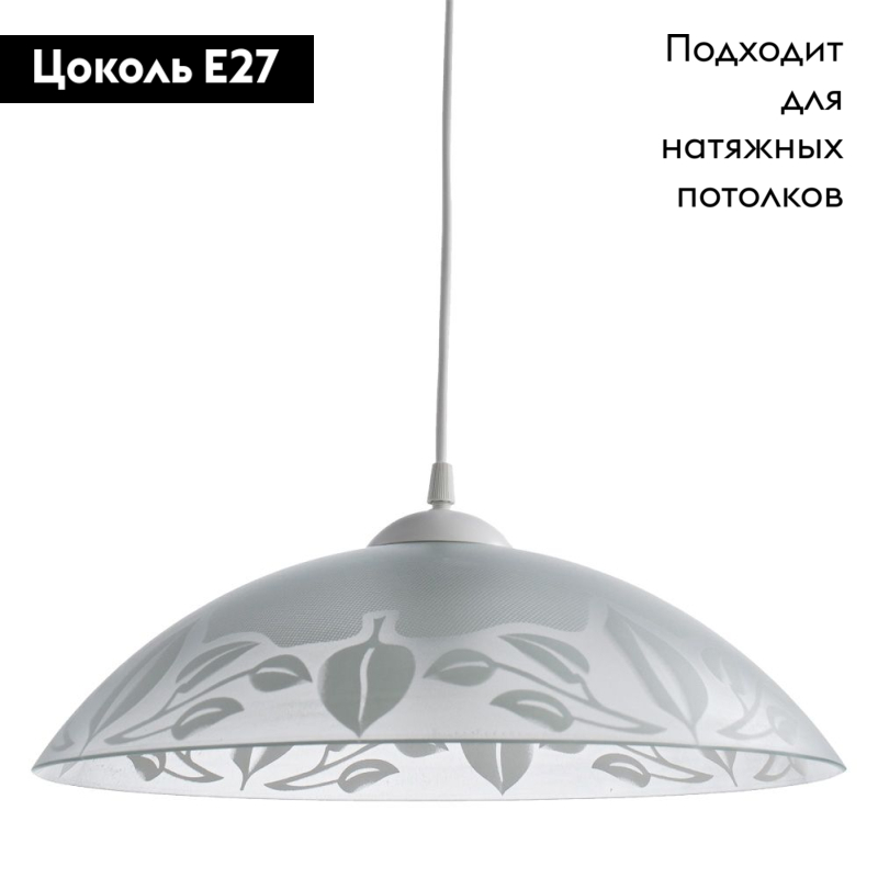 Подвесной светильник Arte Lamp Cucina A4020SP-1WH