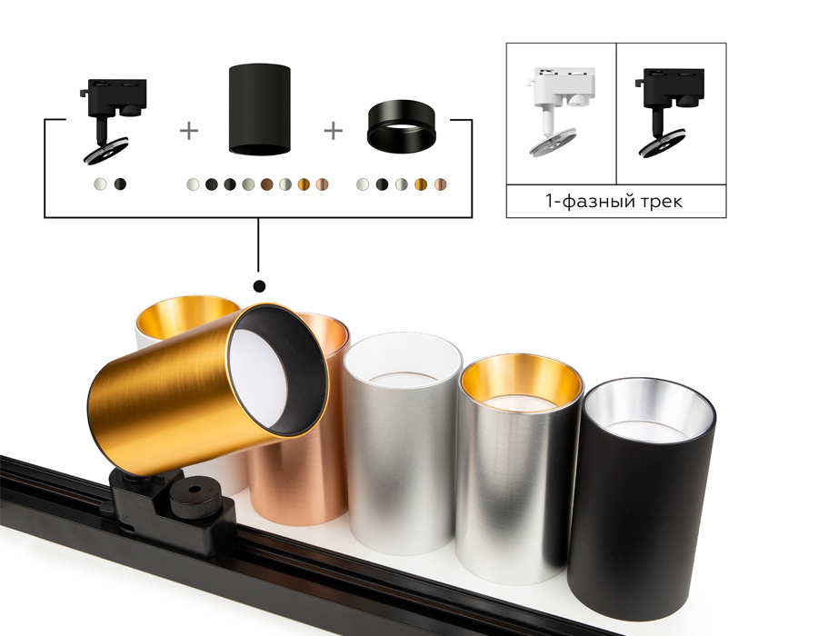 Крепеж трековый поворотный Ambrella Light DIY Spot A2521 УЦ