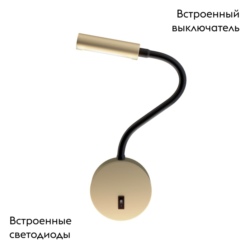 Бра Maytoni Stem C035WL-L3MG3K