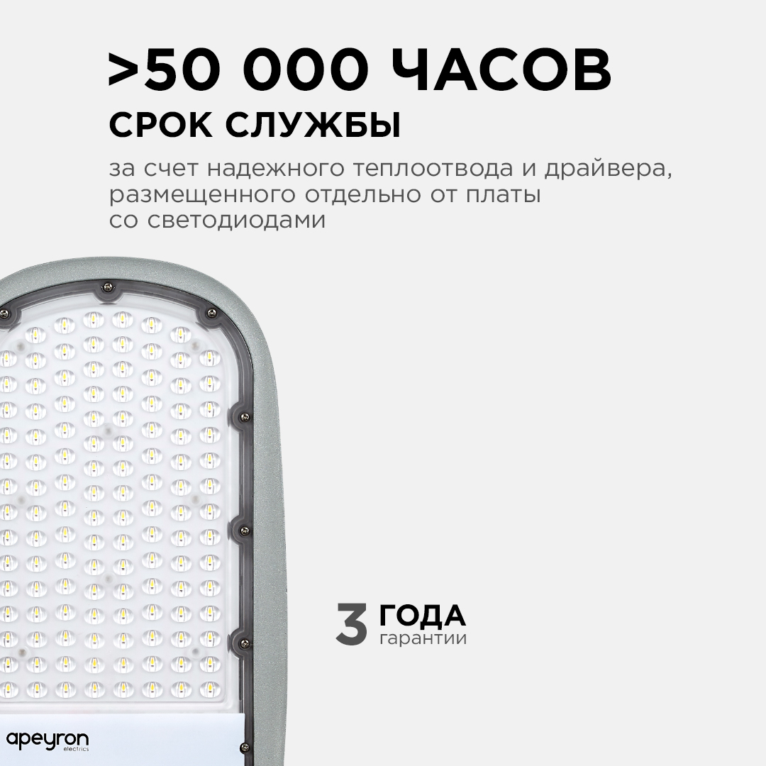 Уличный консольный светильник Apeyron 29-04
