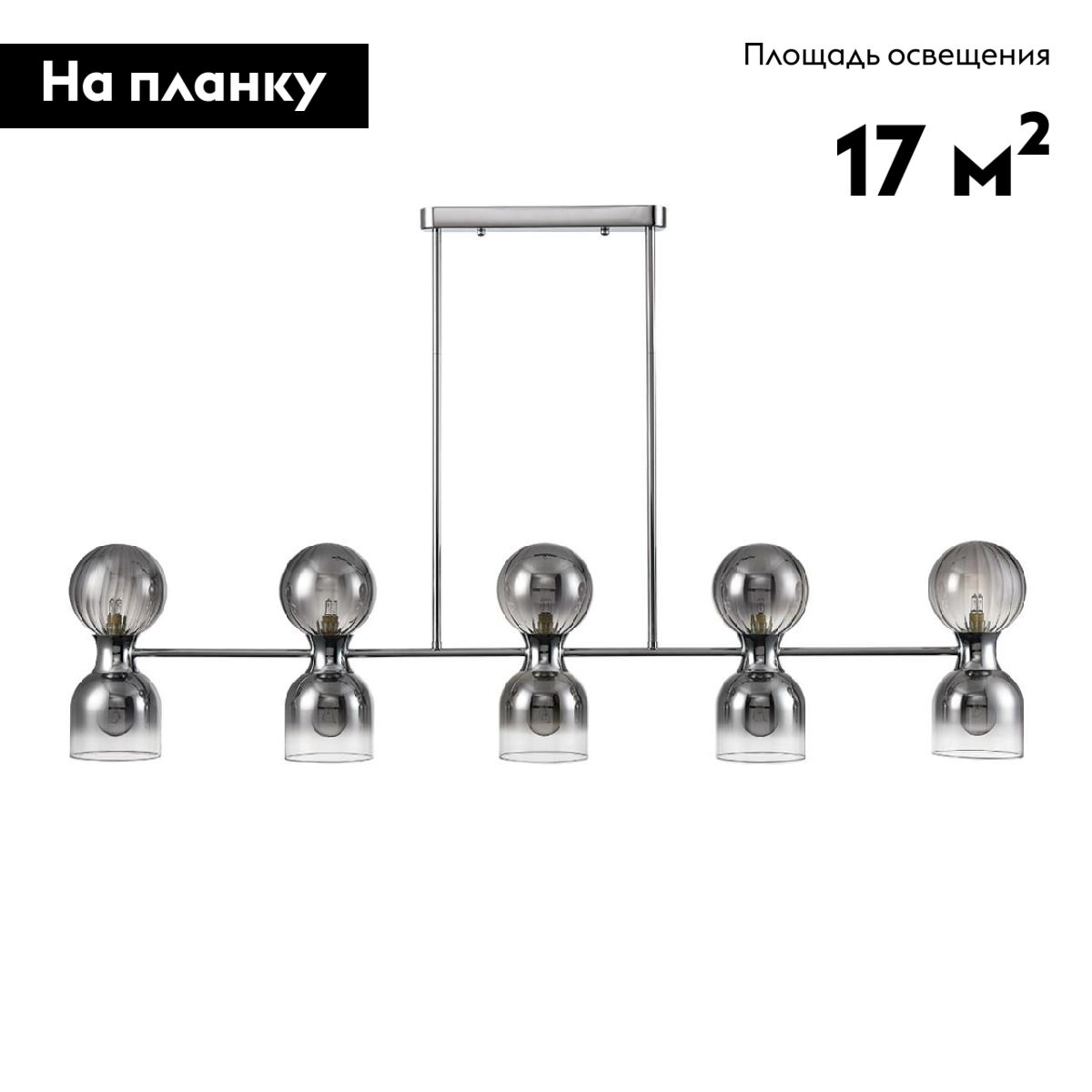 Потолочная люстра Lumion Tauna 8114/10