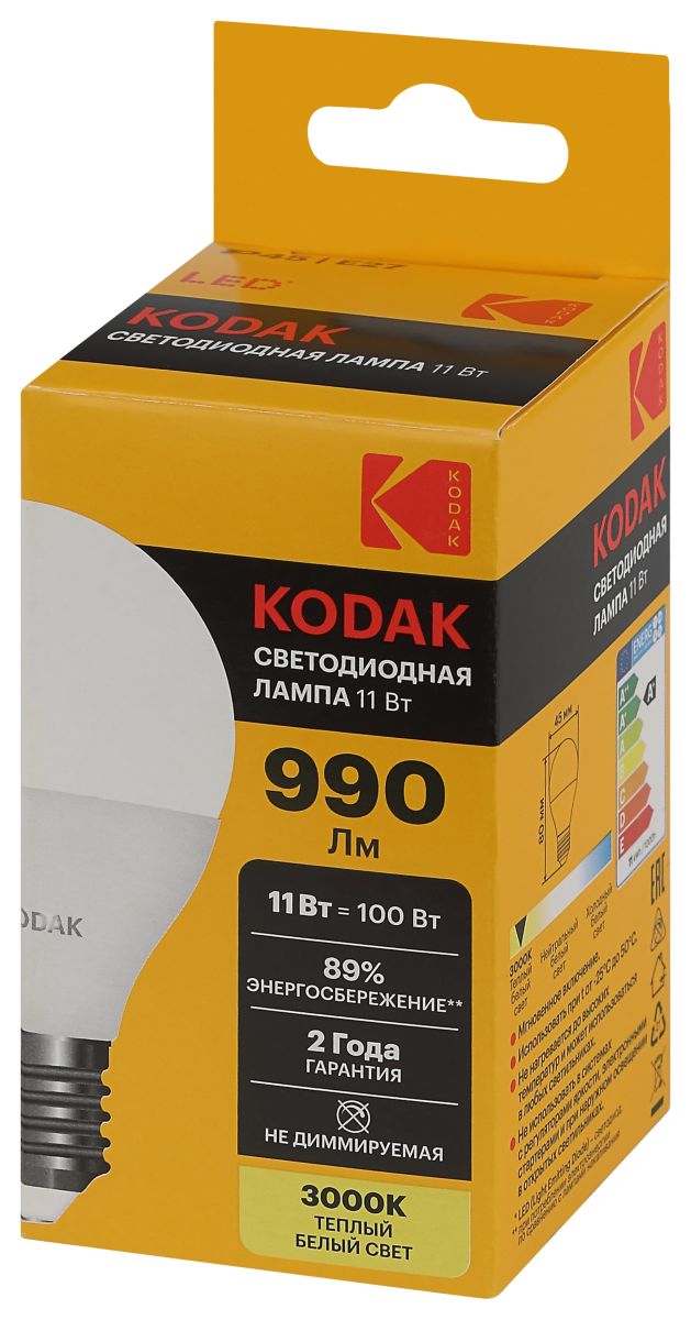 Лампа светодиодная Kodak LED P45-11W-830-E27 K 11Вт шар теплый белый свет Е27 Б0057620
