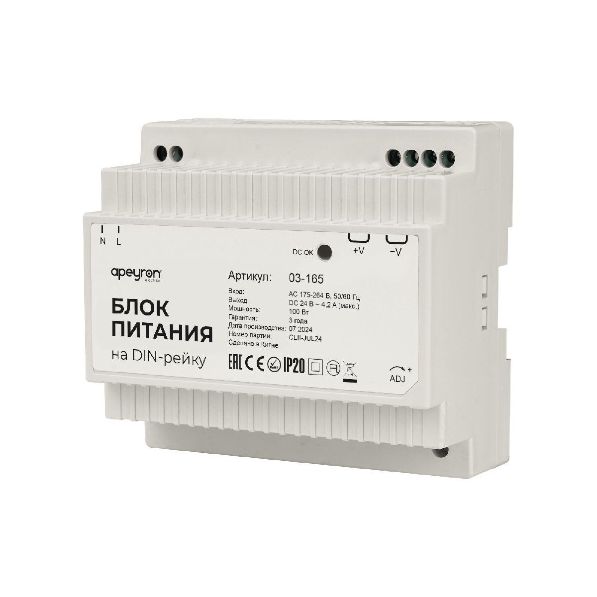 Блок питания Apeyron 100Вт DC24В 4.2А IP2 03-165