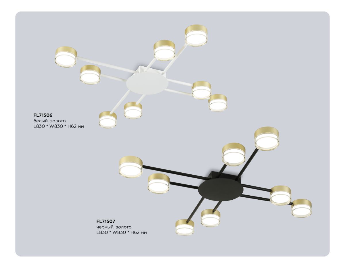 Потолочный светильник Ambrella Light Comfort FL71507