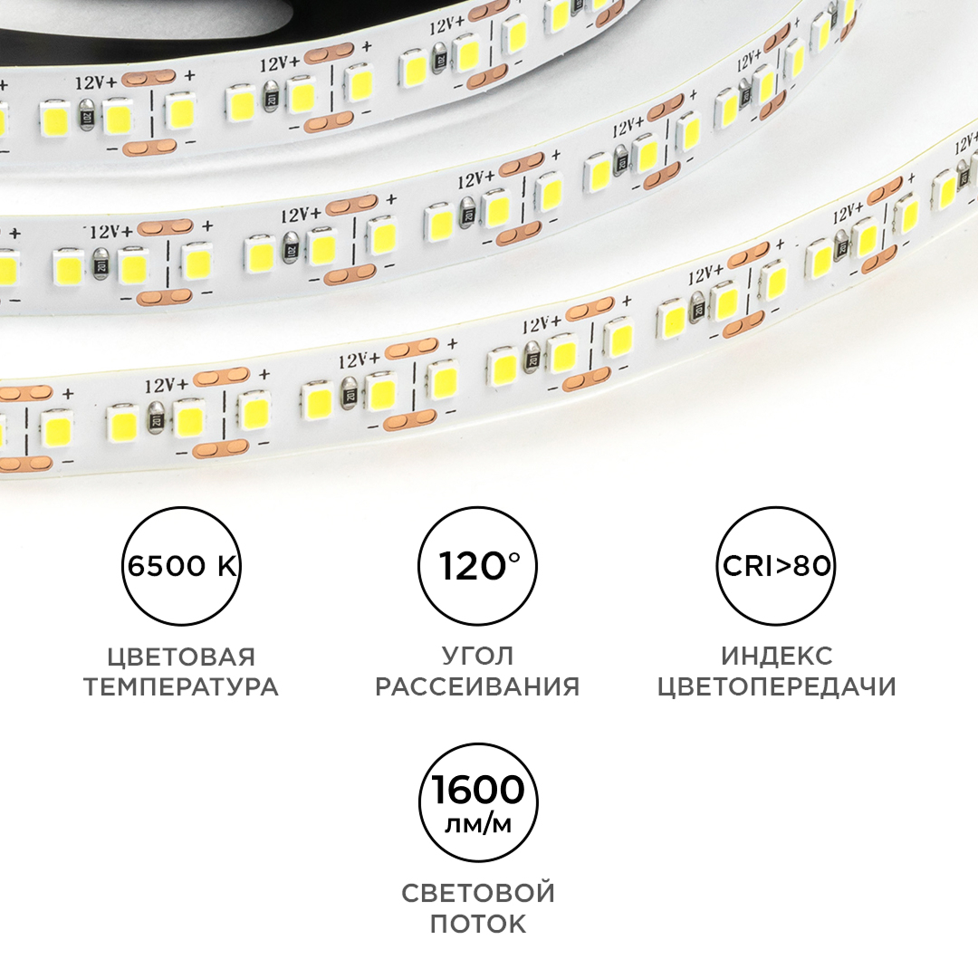 Светодиодная лента OGM 12В 2835 14,4Вт/м 6500К 1600Лм/м 5м IP20 LSE-264