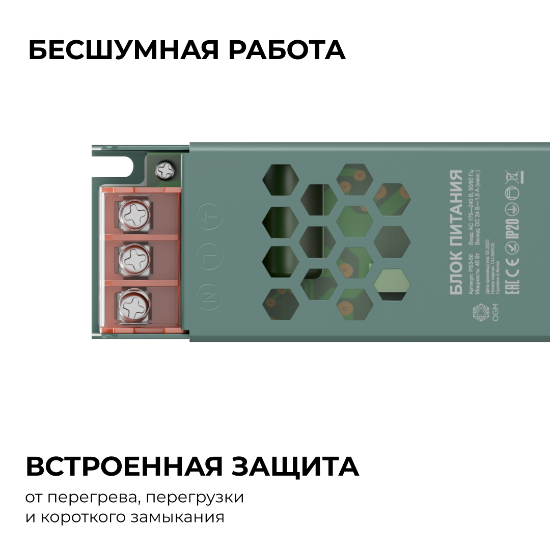 Блок питания Apeyron 24В, 40Вт, 175-240В, 1,6А, IP20 PS3-56