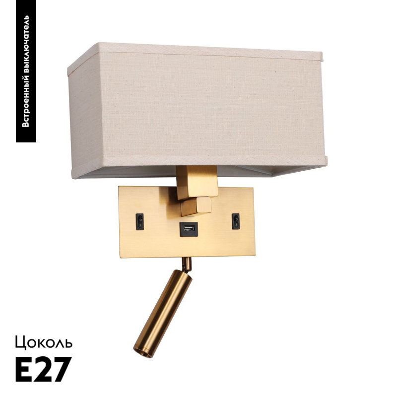 Бра с выключателем на корпусе Favourite Lectio 2225-2W