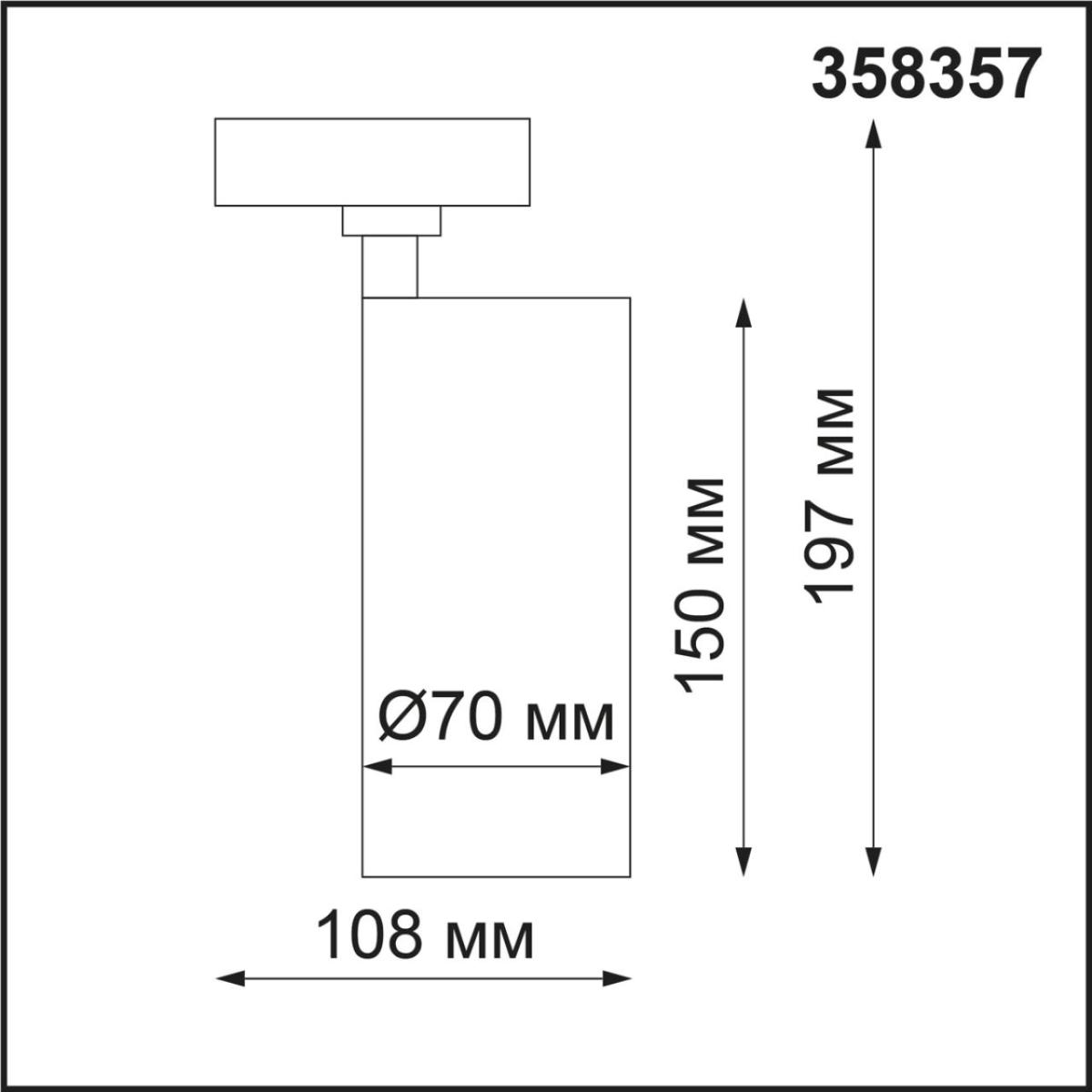 Трековый однофазный светильник NOVOTECH NAIL 358357