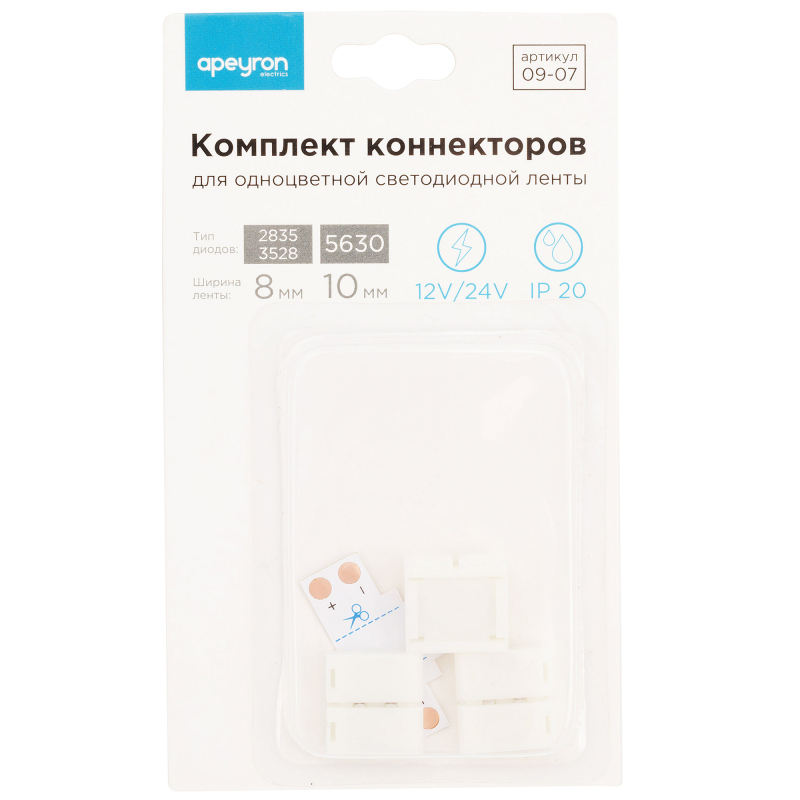 Комплект коннекторов Apeyron (Т-образный + 3 клипсы) для одноцв светод ленты 12В IP20 подложка 8мм 09-07