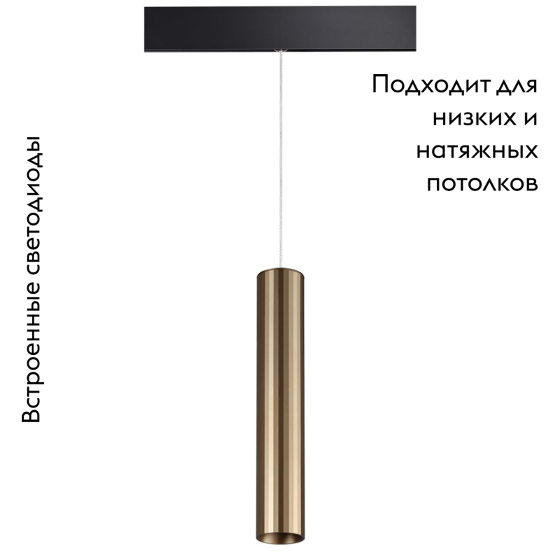 Трековый светильник Novotech Flum 358990