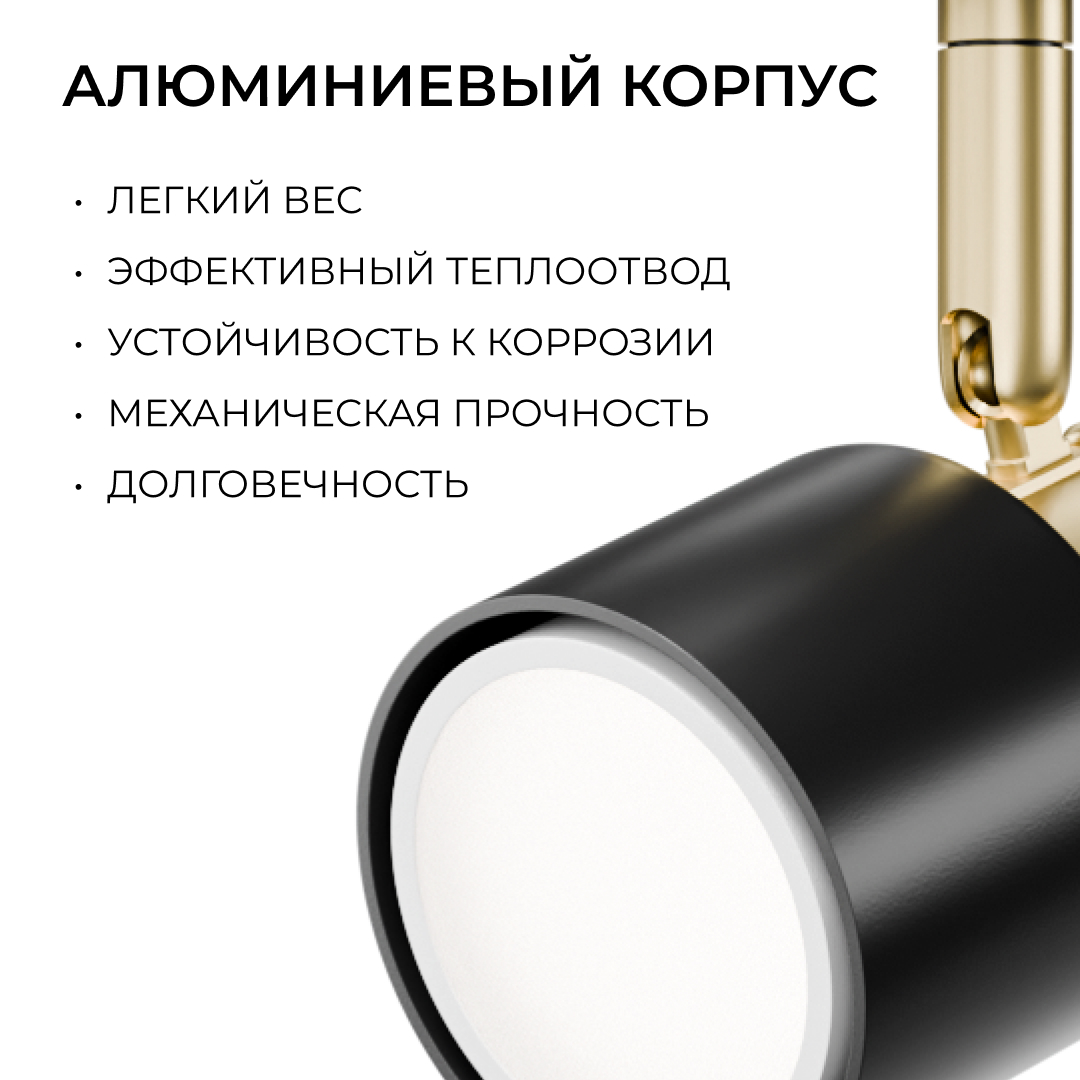 Трековый однофазный светильник Apeyron 16-94