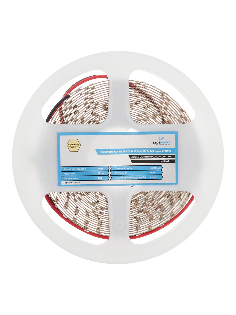 Светодиодная лента LEDS POWER 2835 64/м (6Вт/м) 24В нейтральная, серия ПРО140 005119