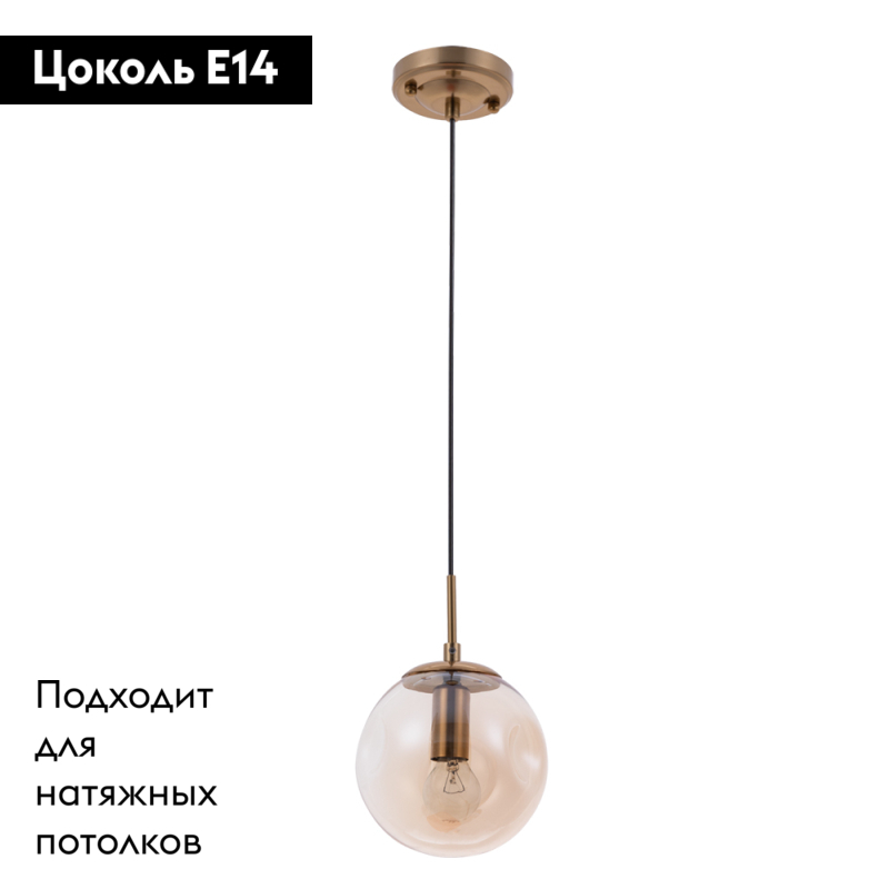 Подвесной светильник Arte Lamp Tureis A9915SP-1PB