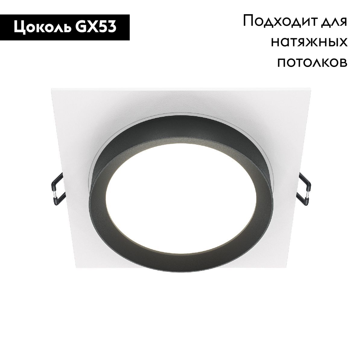 Встраиваемый светильник Maytoni Technical Hoop DL086-GX53-SQ-WB