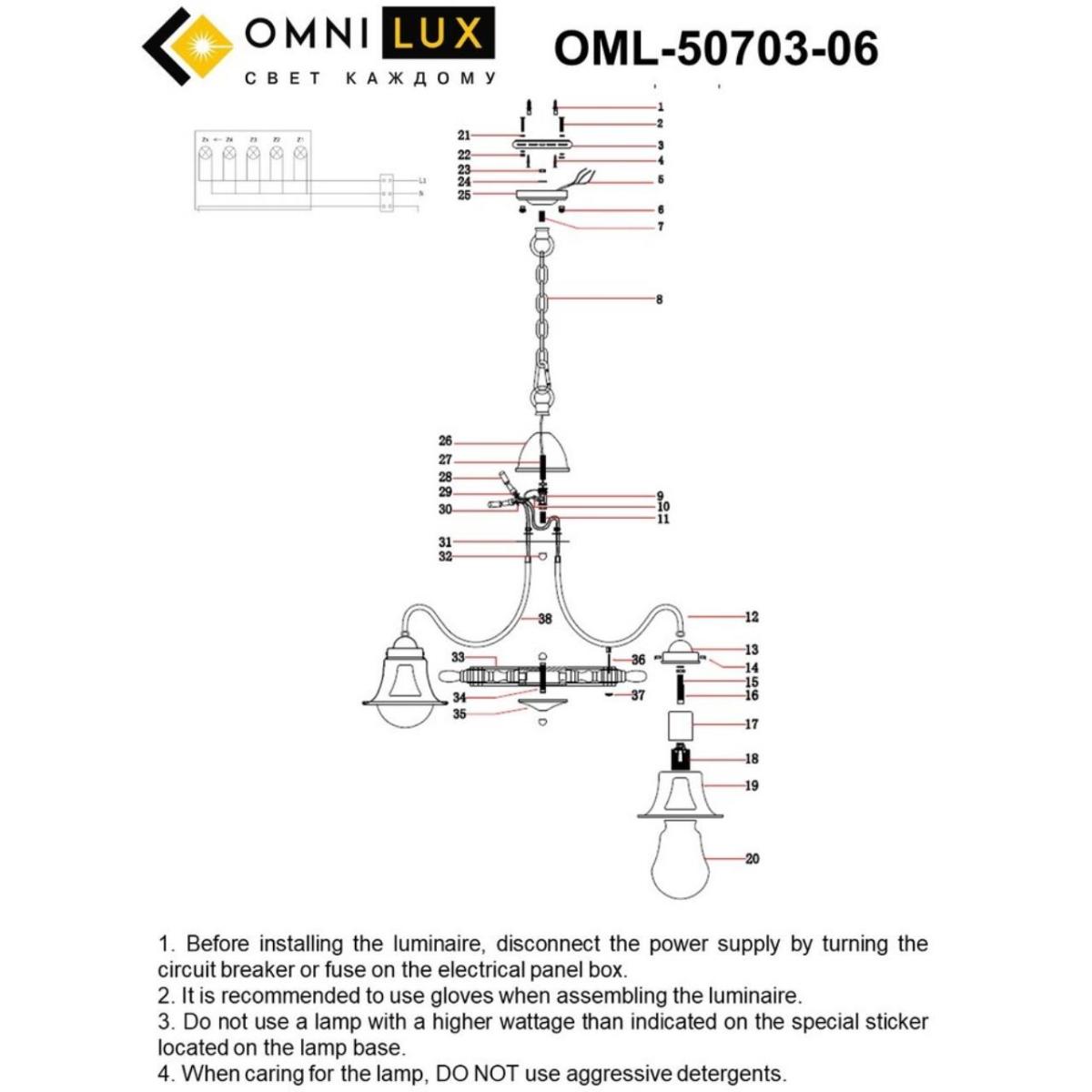 Подвесная люстра Omnilux Croce OML-50703-06