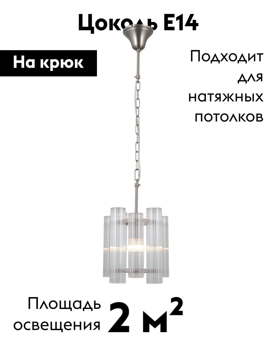Подвесной светильник для натяжных потолков Moderli Monte V10779-1P