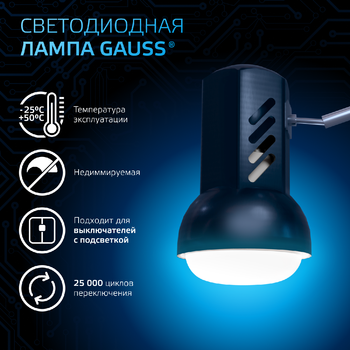 Лампа светодиодная Gauss E14 9W 6500K рефлектор матовый 106002309