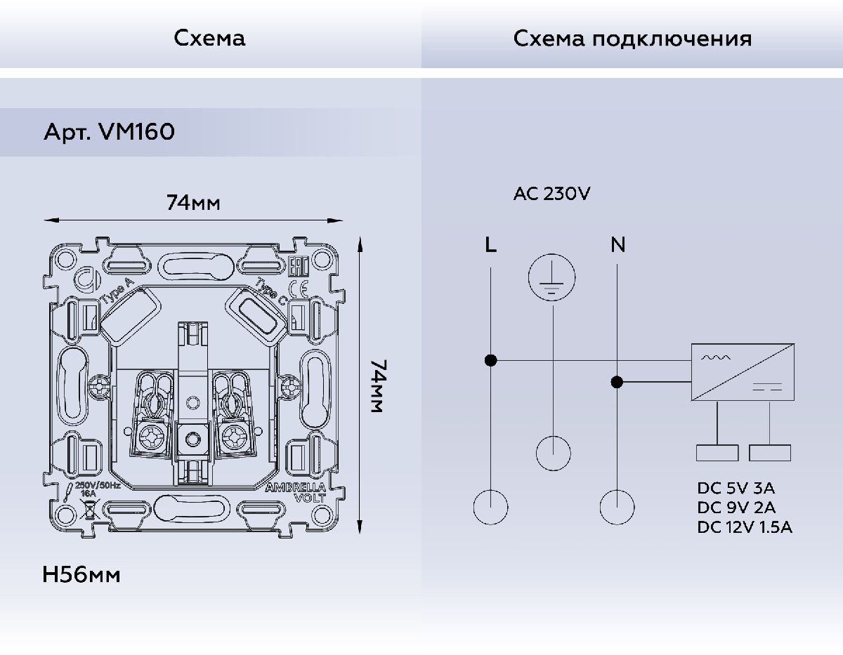 Механизм розетки с/з на винтовых зажимах Ambrella Volt Quant VM160