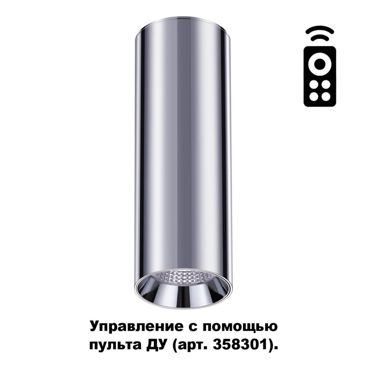 Накладной светильник Novotech 358314 в Москве