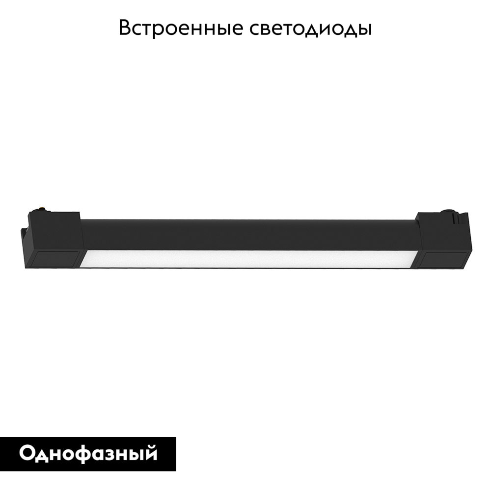 Трековый однофазный светильник Feron MattFold AL232 51854