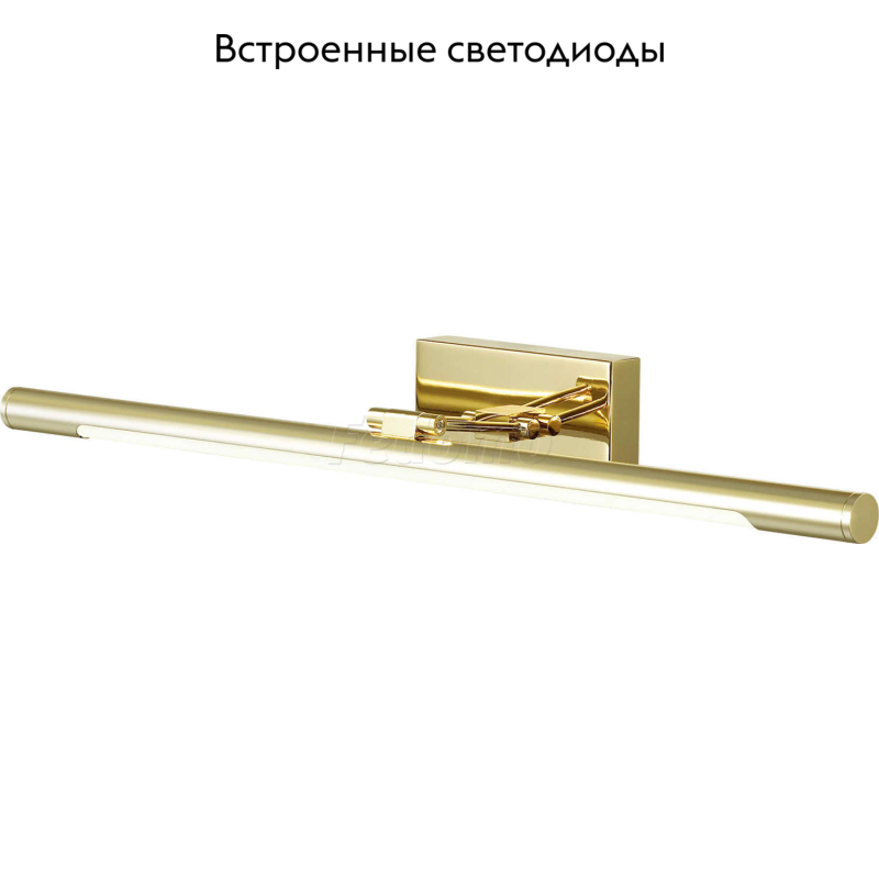 Подсветка для картин Lumion Hikari 3767/12WL