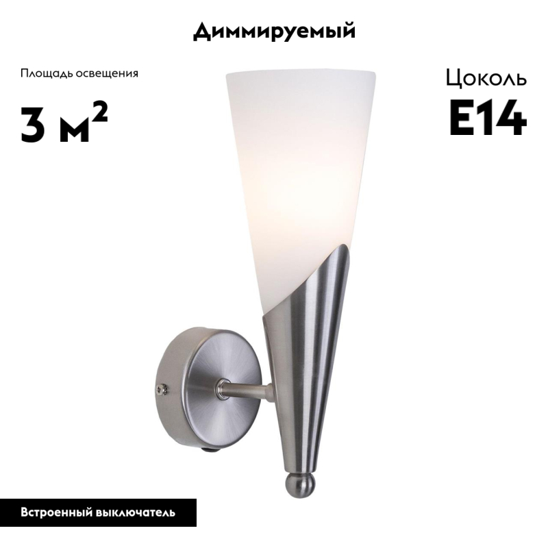 Бра Citilux Фокус CL103311