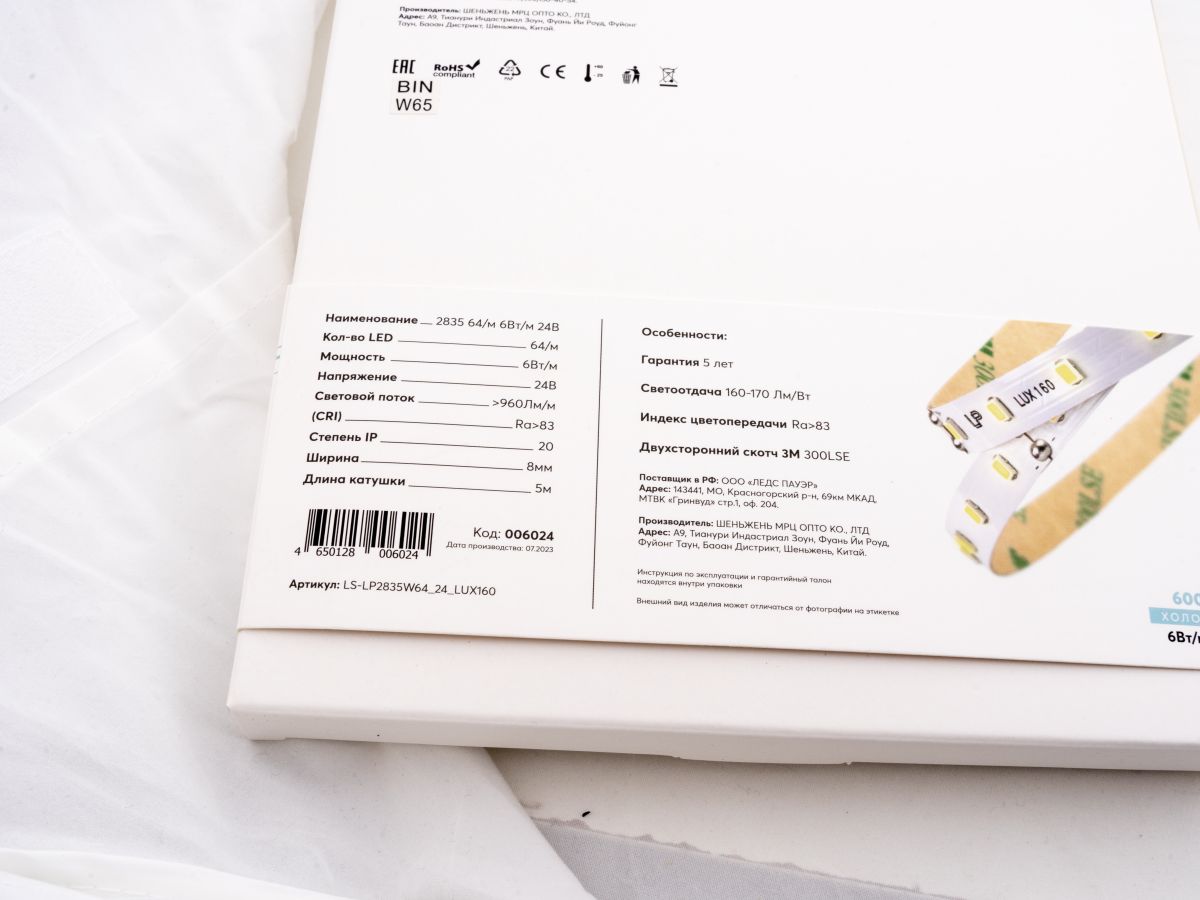 Светодиодная лента LEDS POWER 2835 64/м (6Вт/м) 24В холодная LUX160 006024
