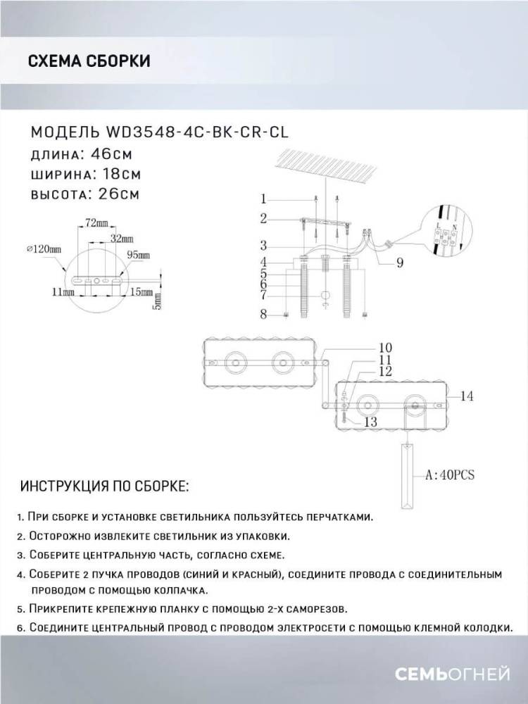 Потолочная люстра Wedo Light Berit WD3548/4C-BK-CR-CL