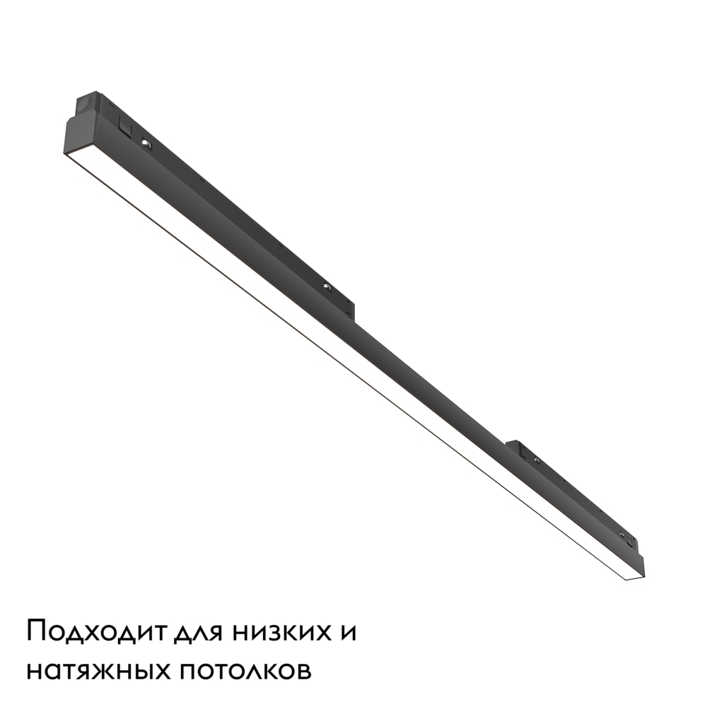 Трековый светильник Maytoni Technical Magnetic track system Exility Basis TR030-2-30W4K-B